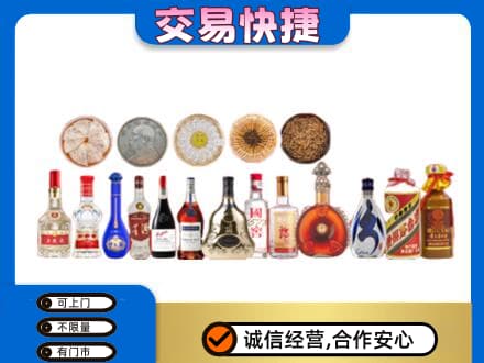 邵阳名酒回收礼品.jpg