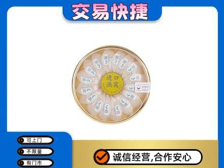 邵阳高价回收进口燕窝