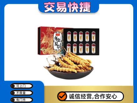 邵阳礼品回收冬虫夏草.jpg