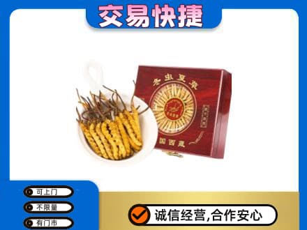 邵阳礼品回收冬虫夏草礼盒.jpg