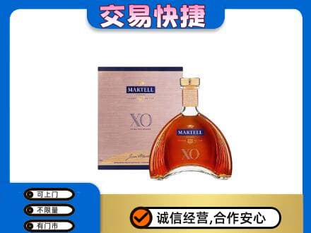 邵阳洋酒回收马爹利XO.jpg