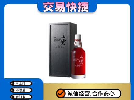 邵阳回收山崎