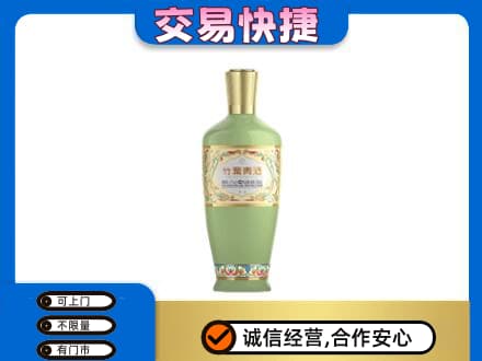 邵阳名酒回收竹叶青酒.jpg