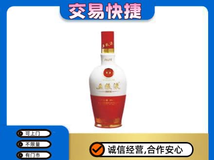 邵阳名酒回收五粮液1618.jpg