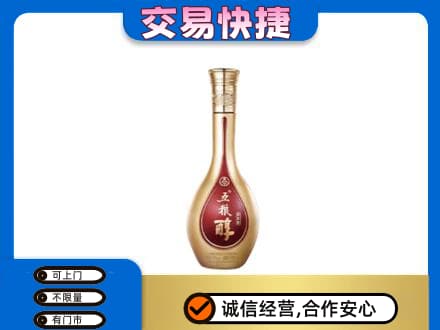 邵阳名酒回收五粮醇.jpg