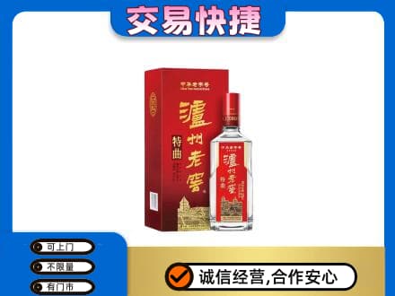 邵阳名酒回收泸州老窖.jpg