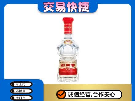 邵阳名酒回收剑南春水晶剑.jpg