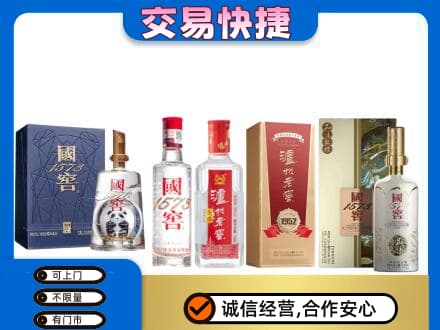 邵阳名酒回收国窖泸州老窖.jpg