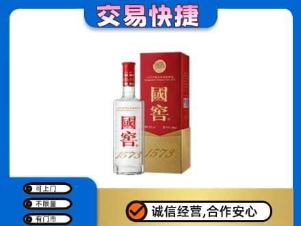 邵阳名酒回收国窖1573.jpg