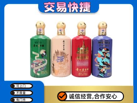 邵阳茅台回收走出四国.jpg